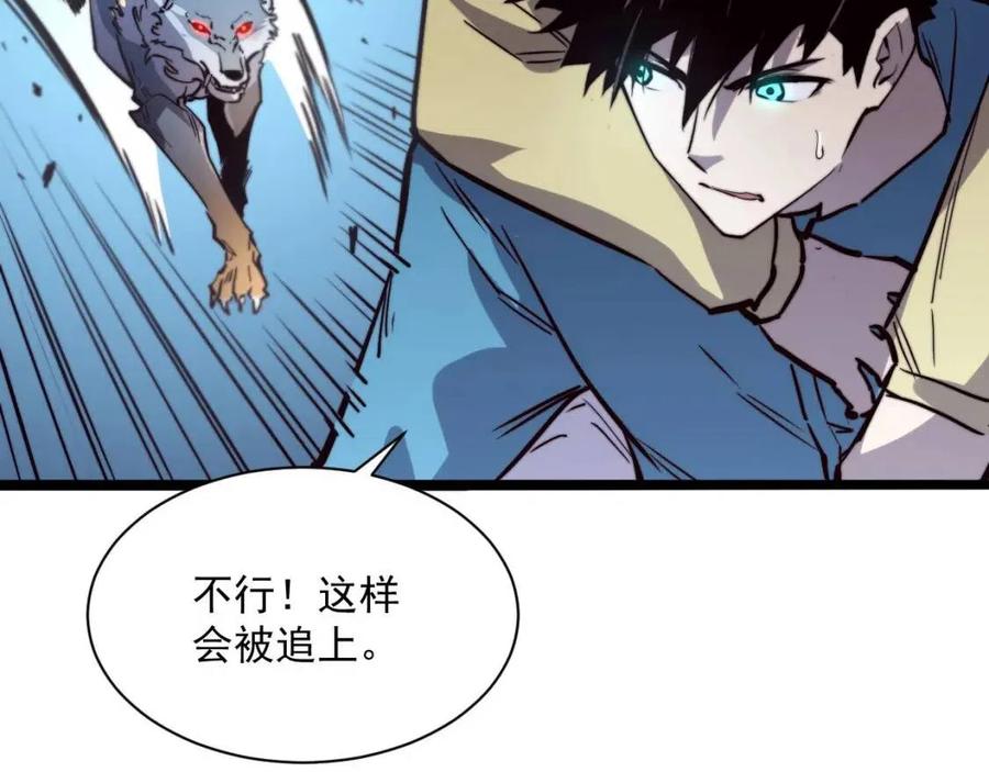 第026话 凶险！王者怪兽47