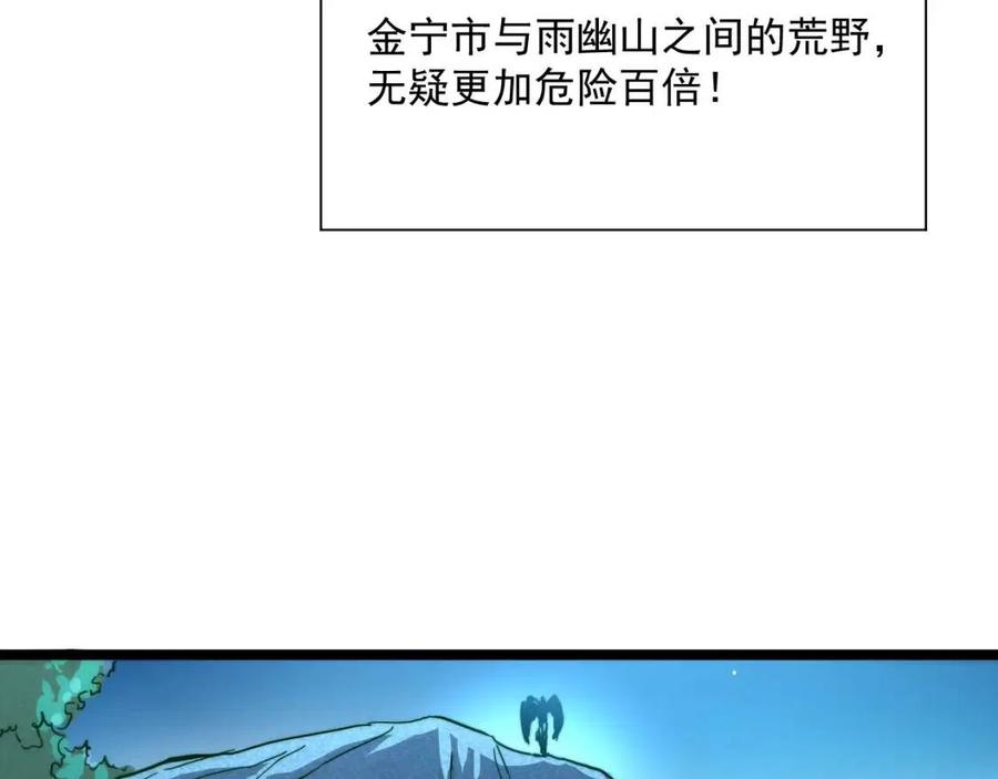 第021话 雨岩山狩猎行动！61