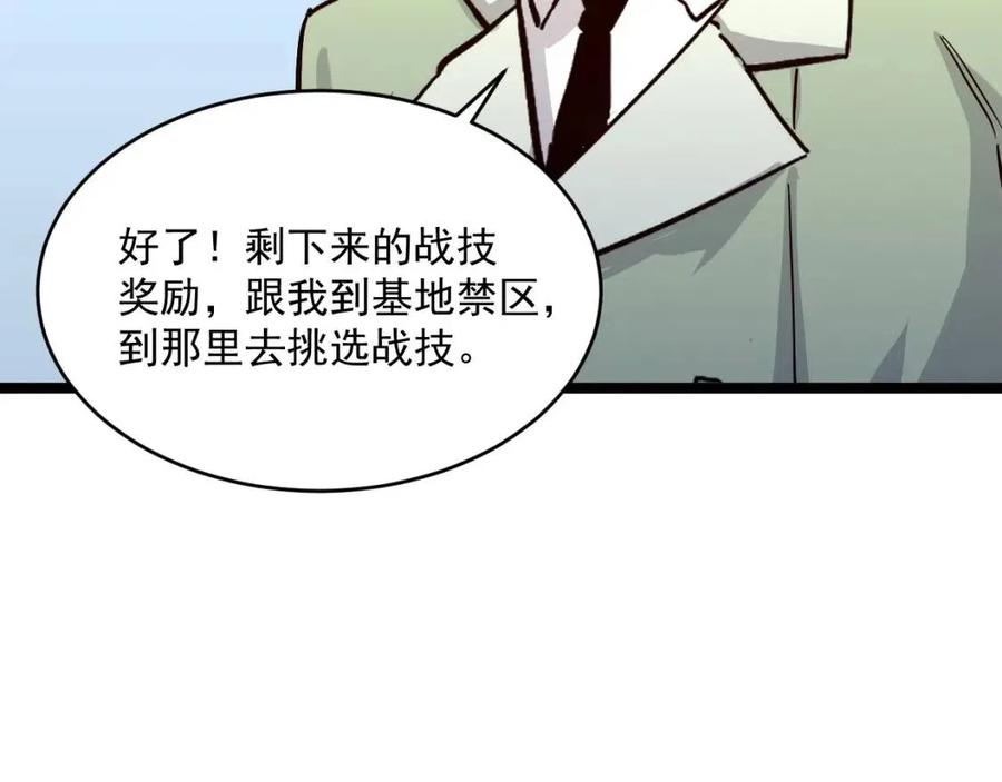 第033话 丰厚奖励·异宝！109