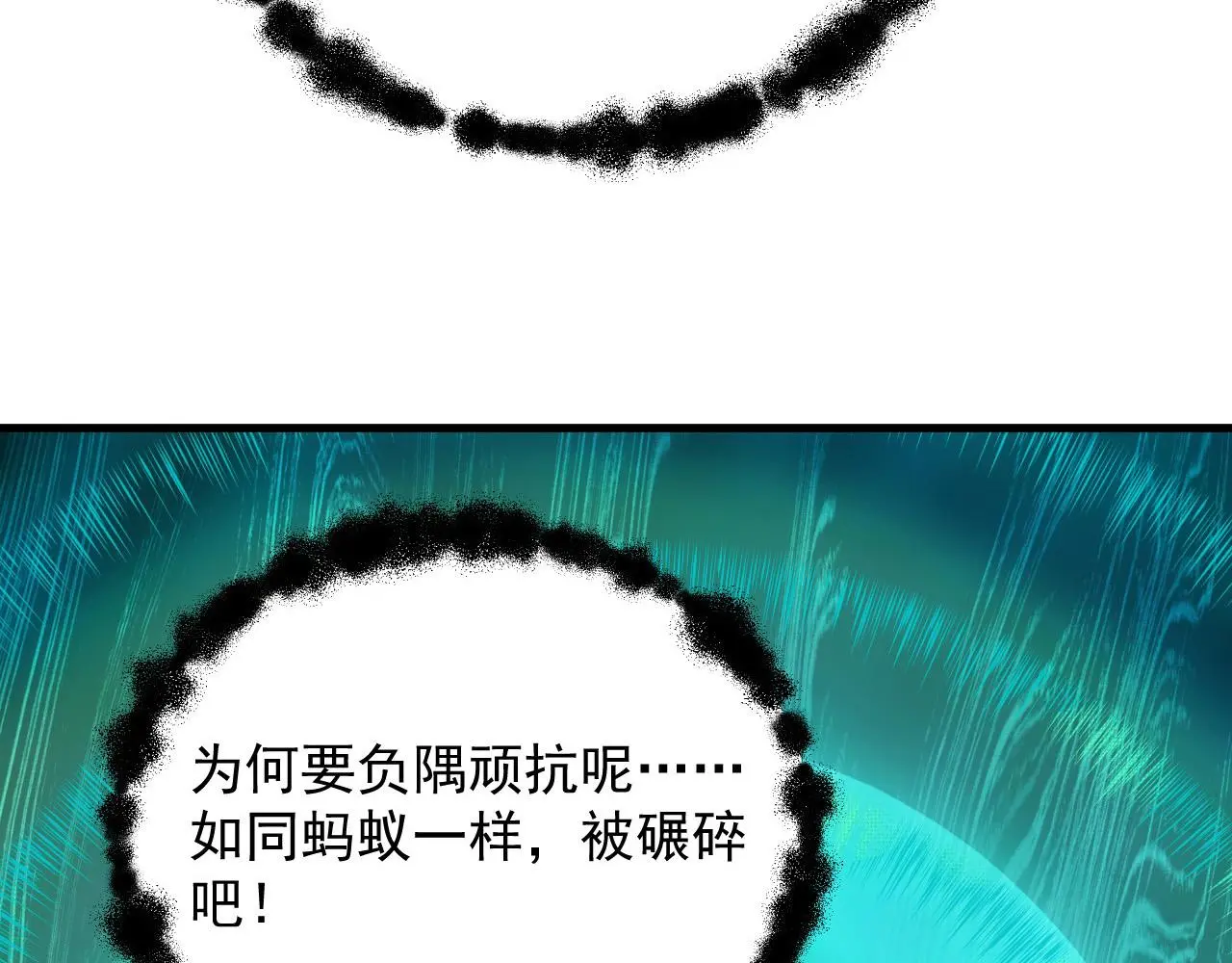 229 巨门之瞳!94