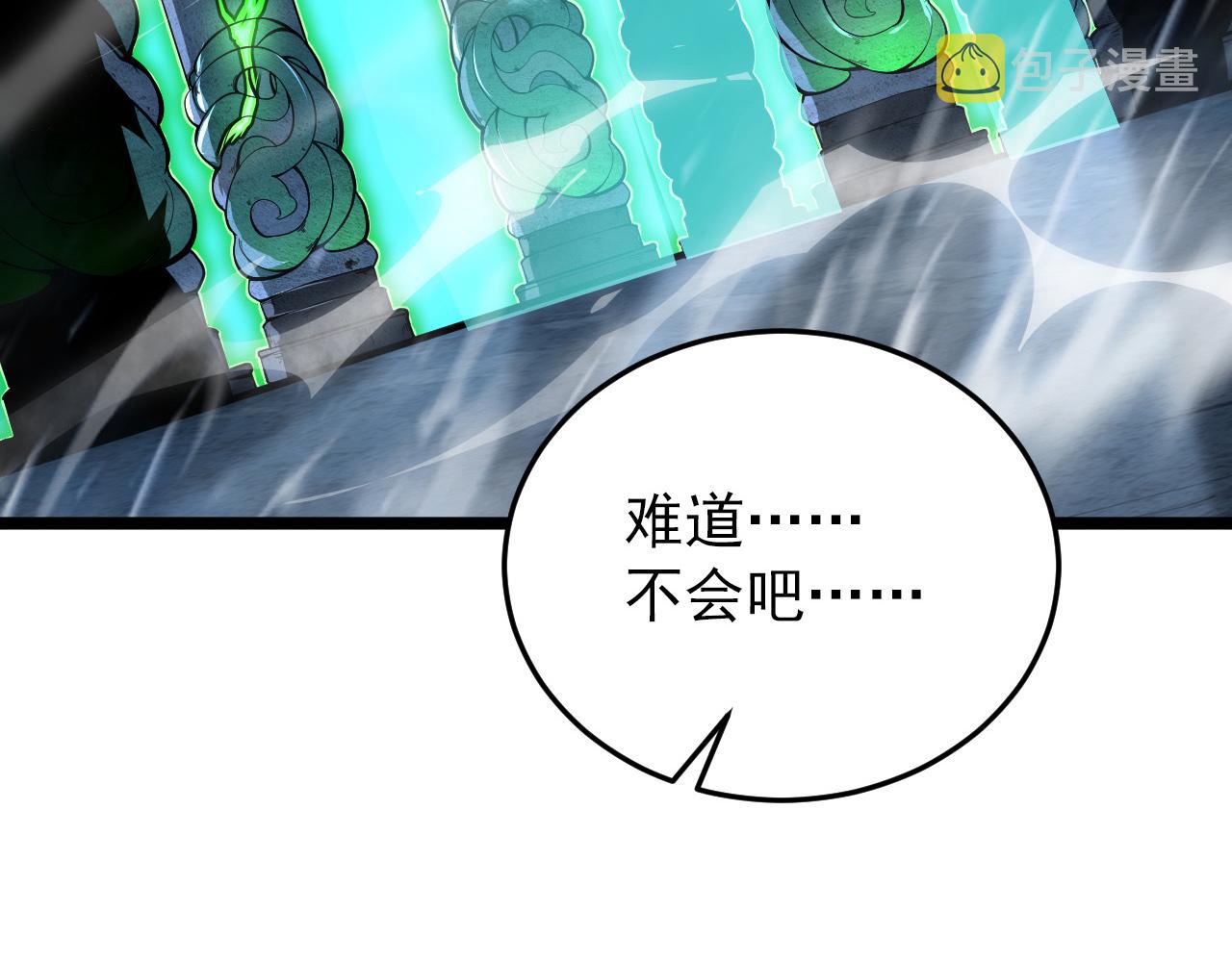 136 挑战·斗之剑字35