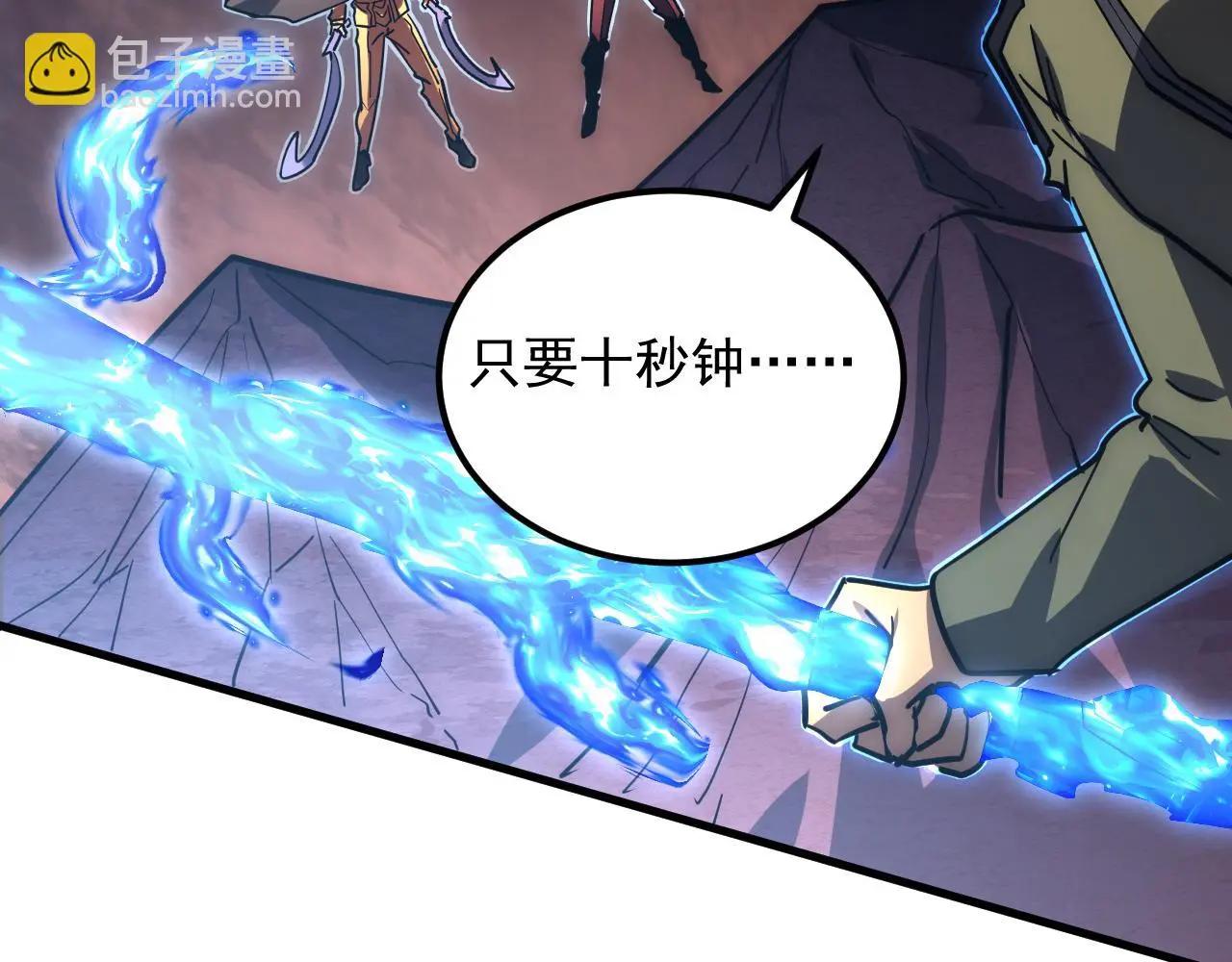 228 全力爆发的年轻战神97