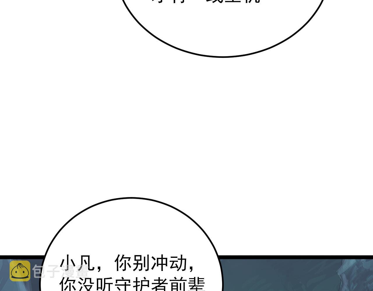 135 灰巢命泉81