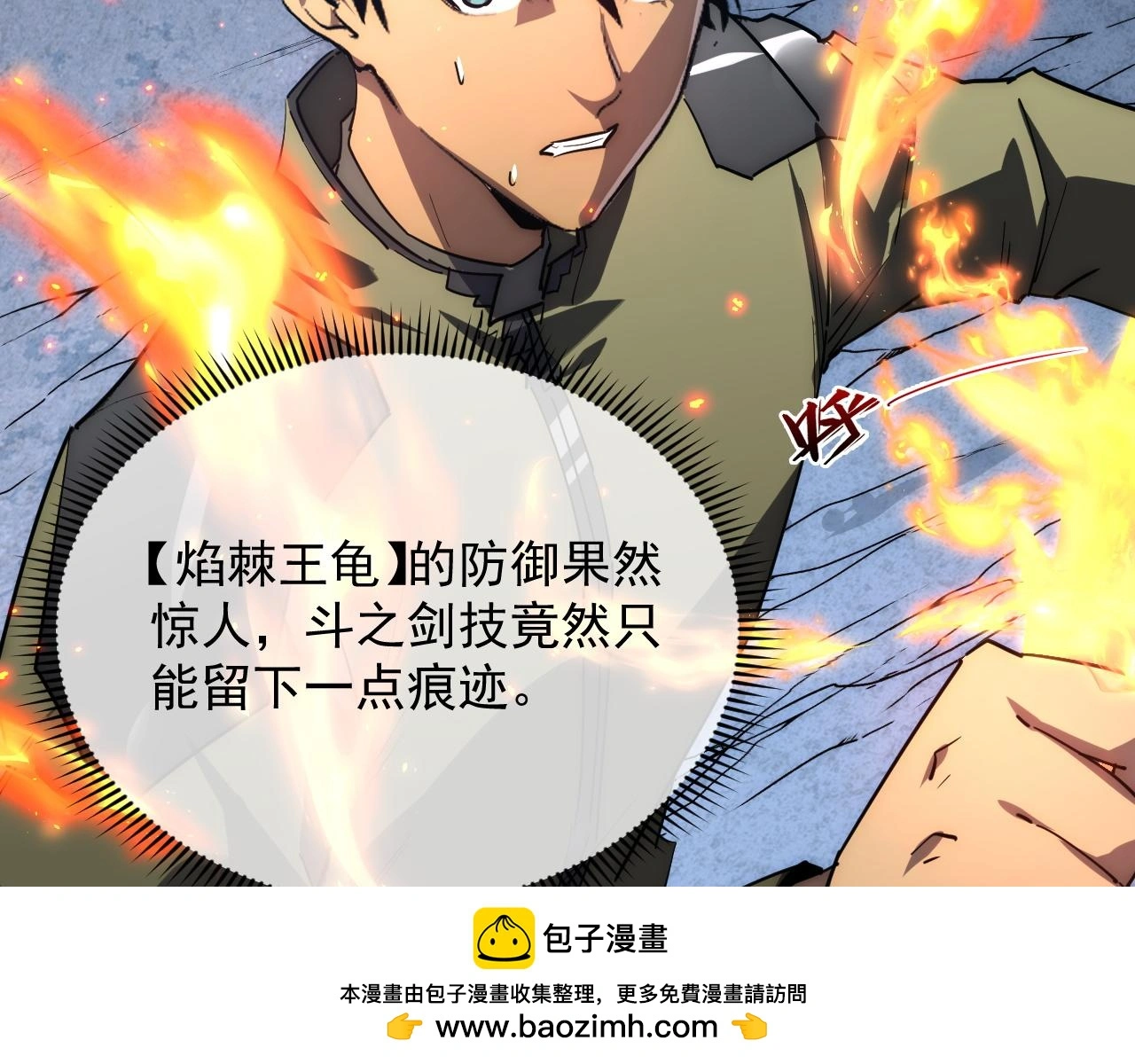 222 激活-战神级物品49