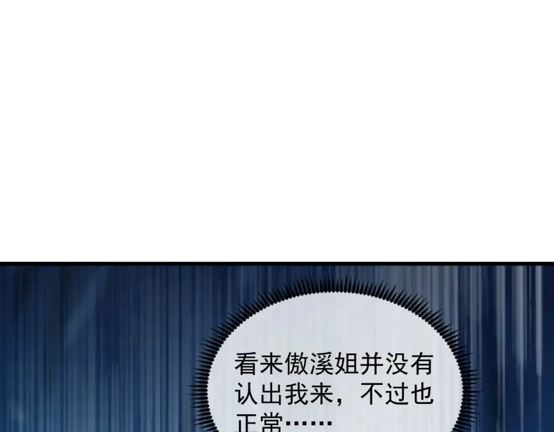 242 地下峡谷的未知恐怖80