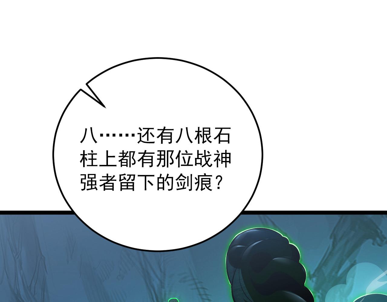 136 挑战·斗之剑字33