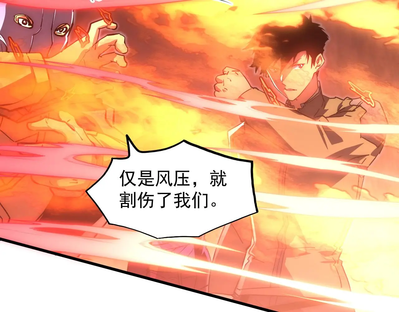 229 巨门之瞳!42