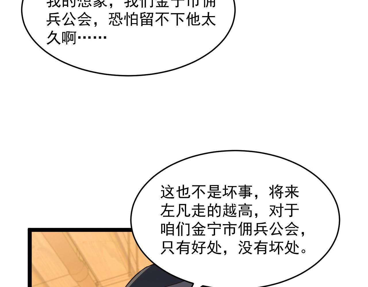 第063话 名动金宁57