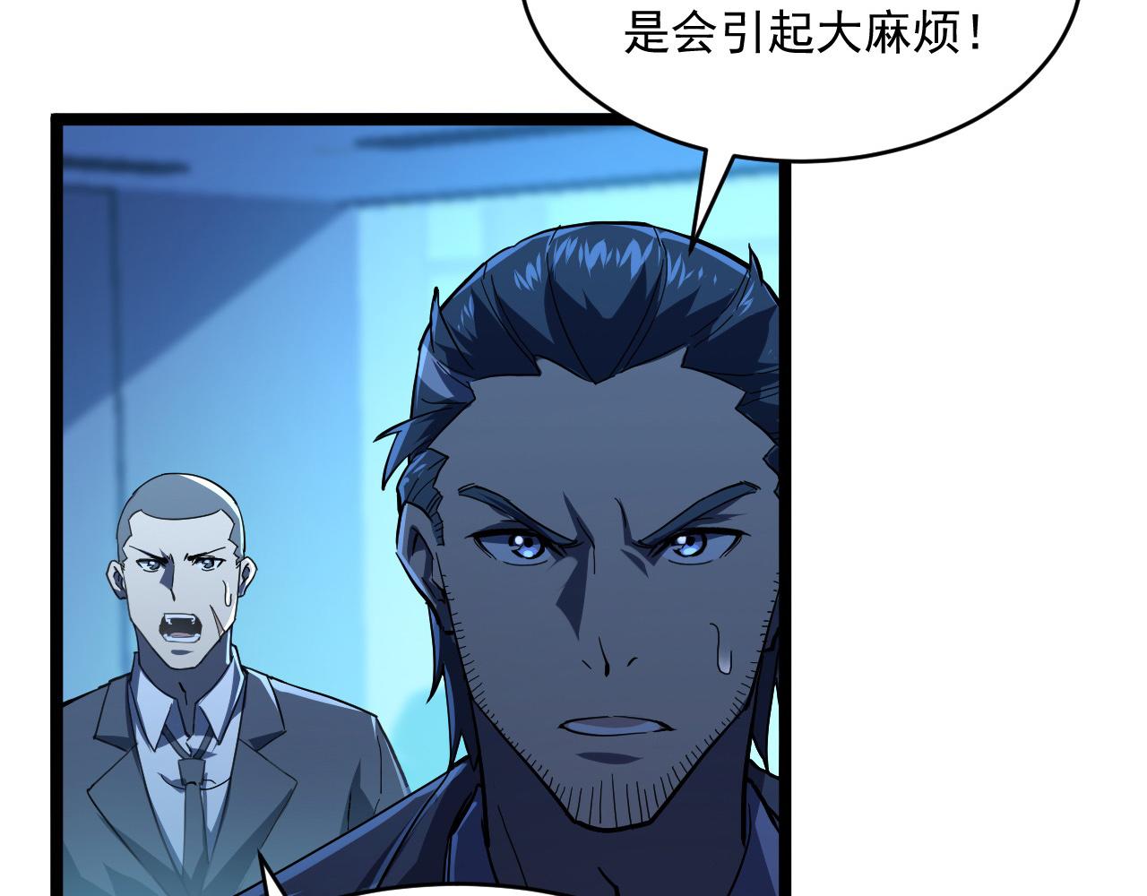 第065话 笼罩金宁市的恐怖气58