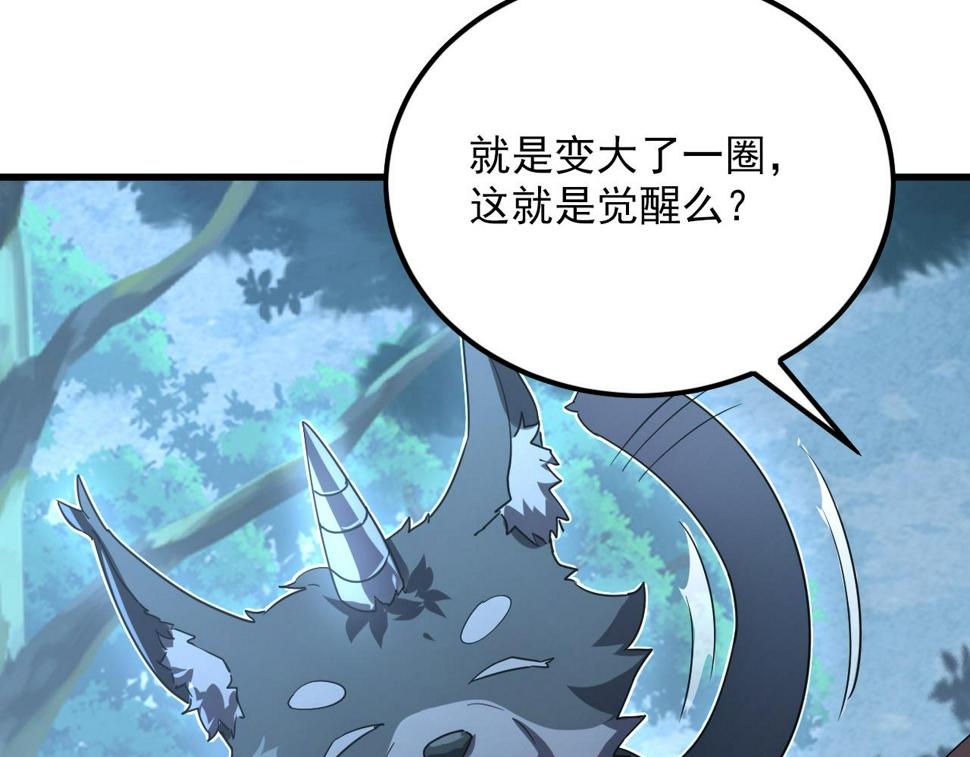 156 兽武熔窟82