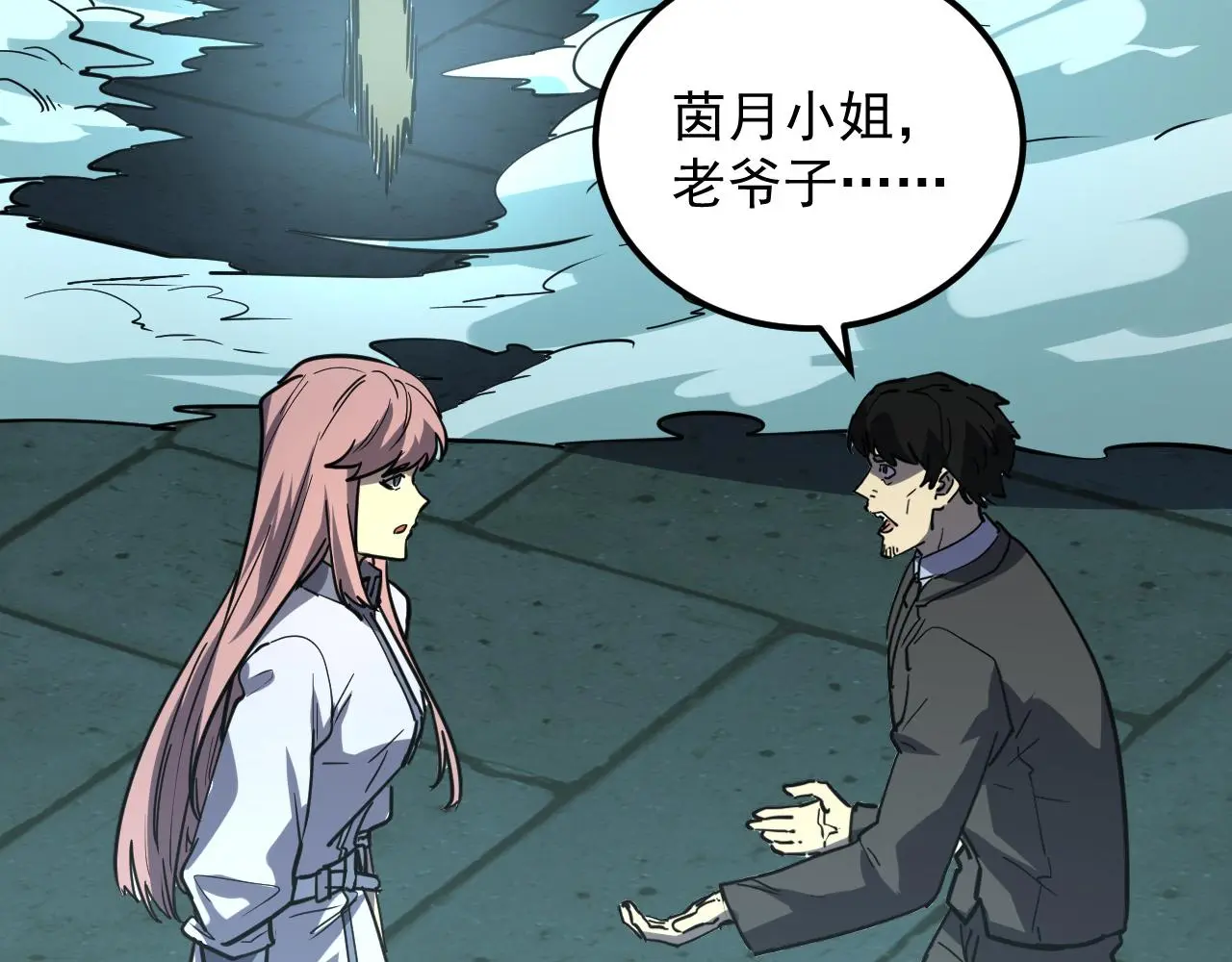 218 被兽王追杀的人23