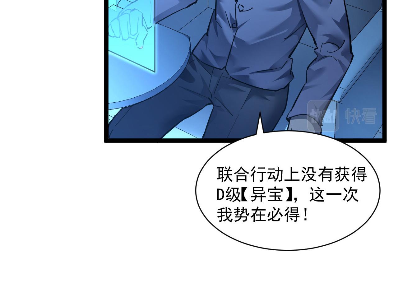 第050话 拍卖会上的交锋47