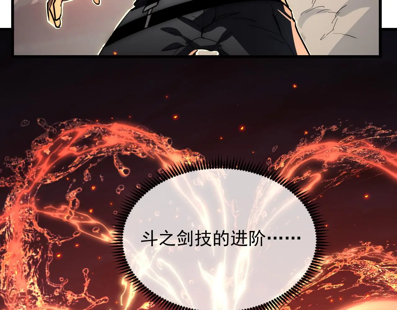 222 激活-战神级物品109