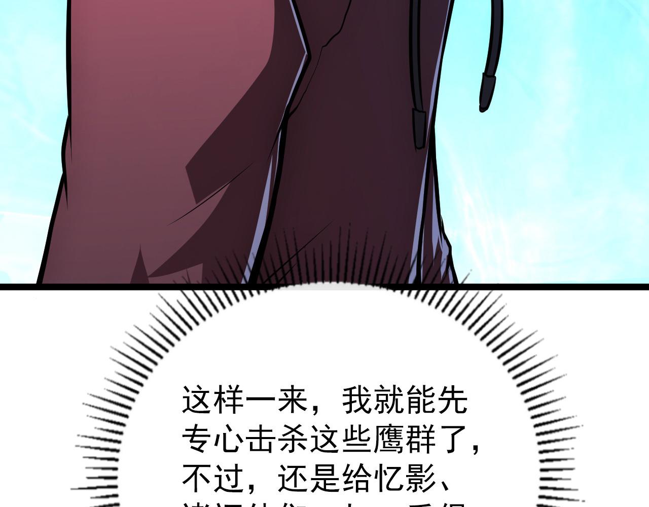 131 首领巢穴的激战43