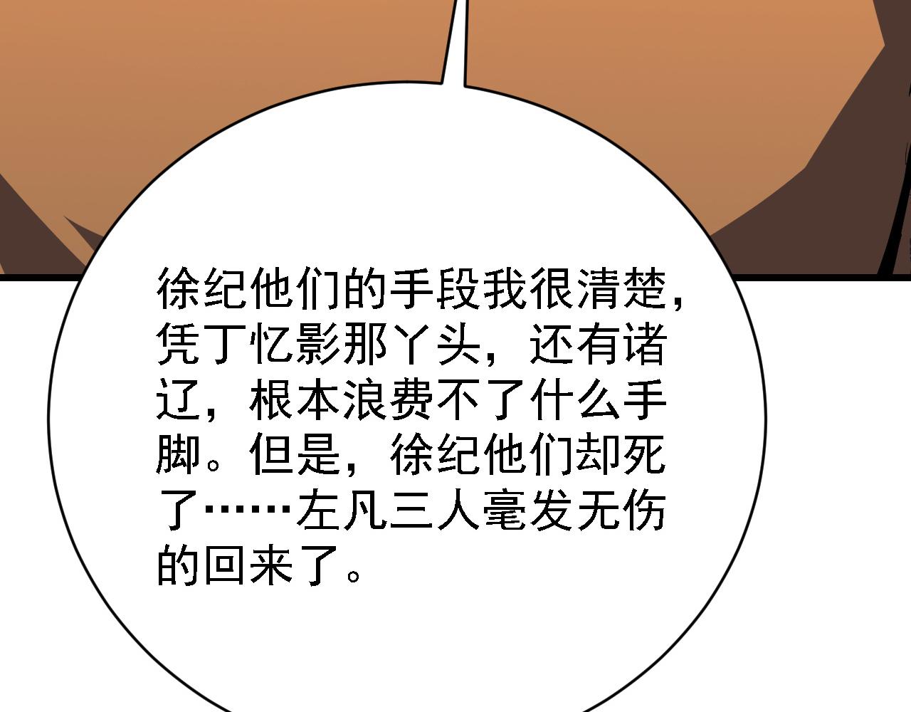 142 兽境提前开启？！16