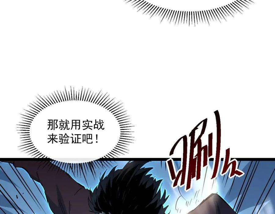第045话 实力飙升！46