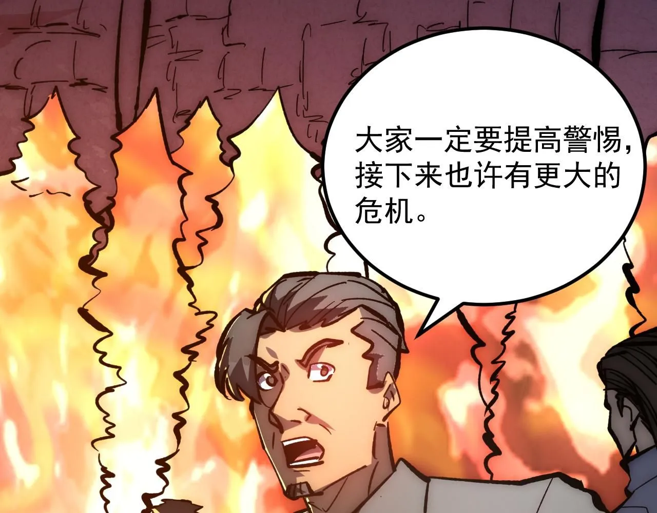 206 诡异的火焰森林67