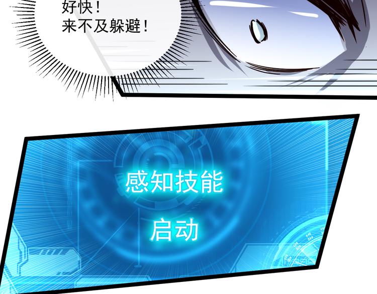 第014话 空中监狱38