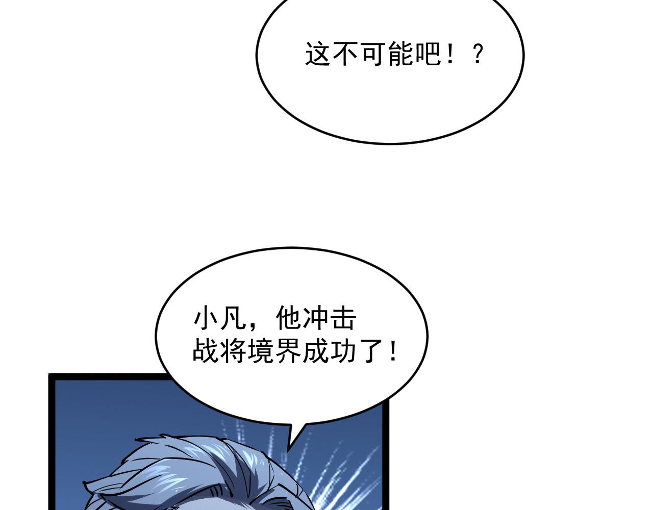 第062话 暴揍仇敌6
