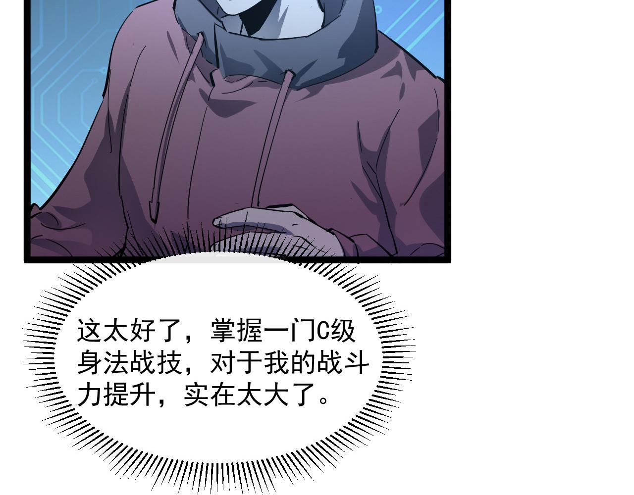 第051话 战神技残篇56