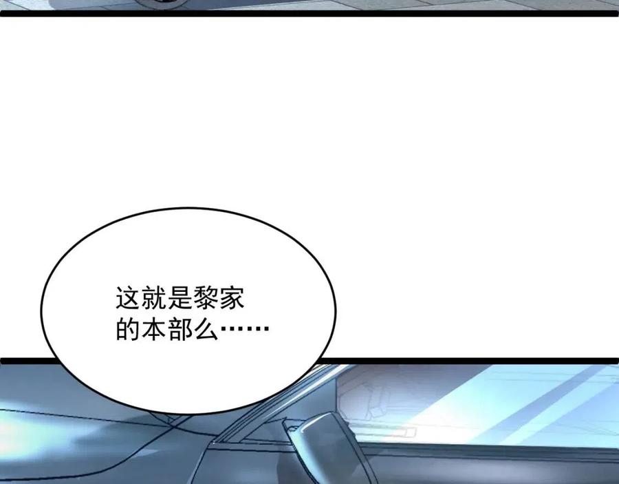 第035话 实力飞跃·新的住所110