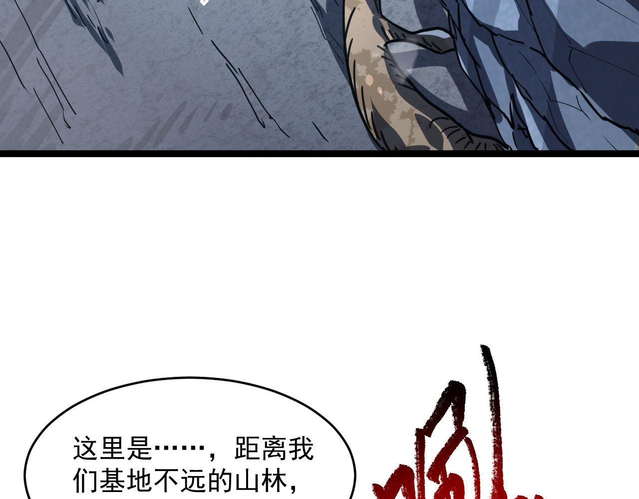 071 笼罩金宁的恐惧61