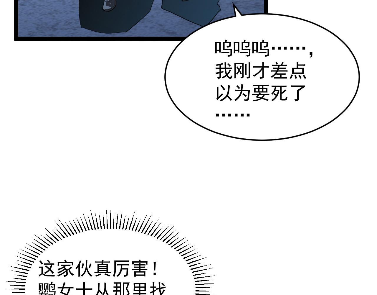 093 变强的决心！34