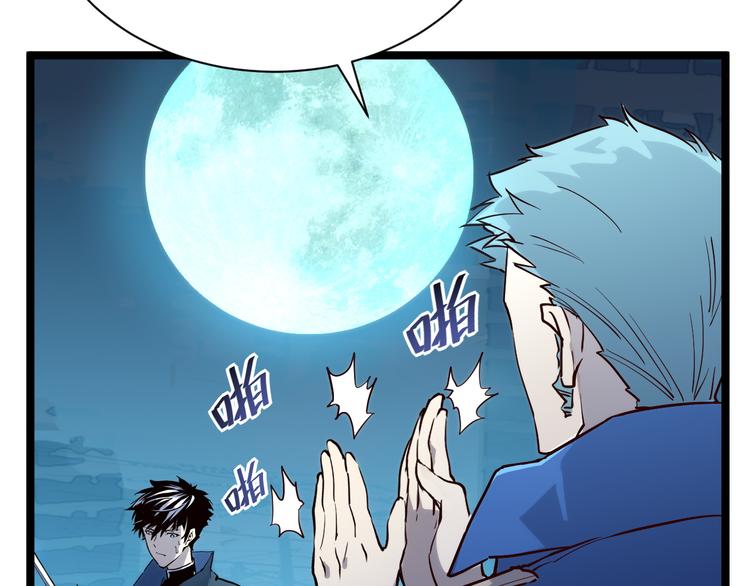 第014话 空中监狱82