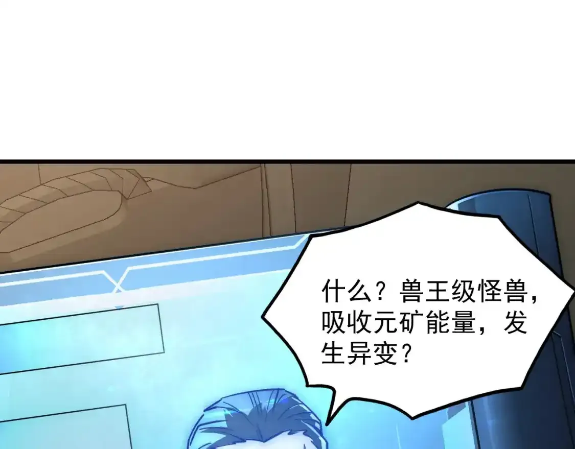 246 二次异变？！27