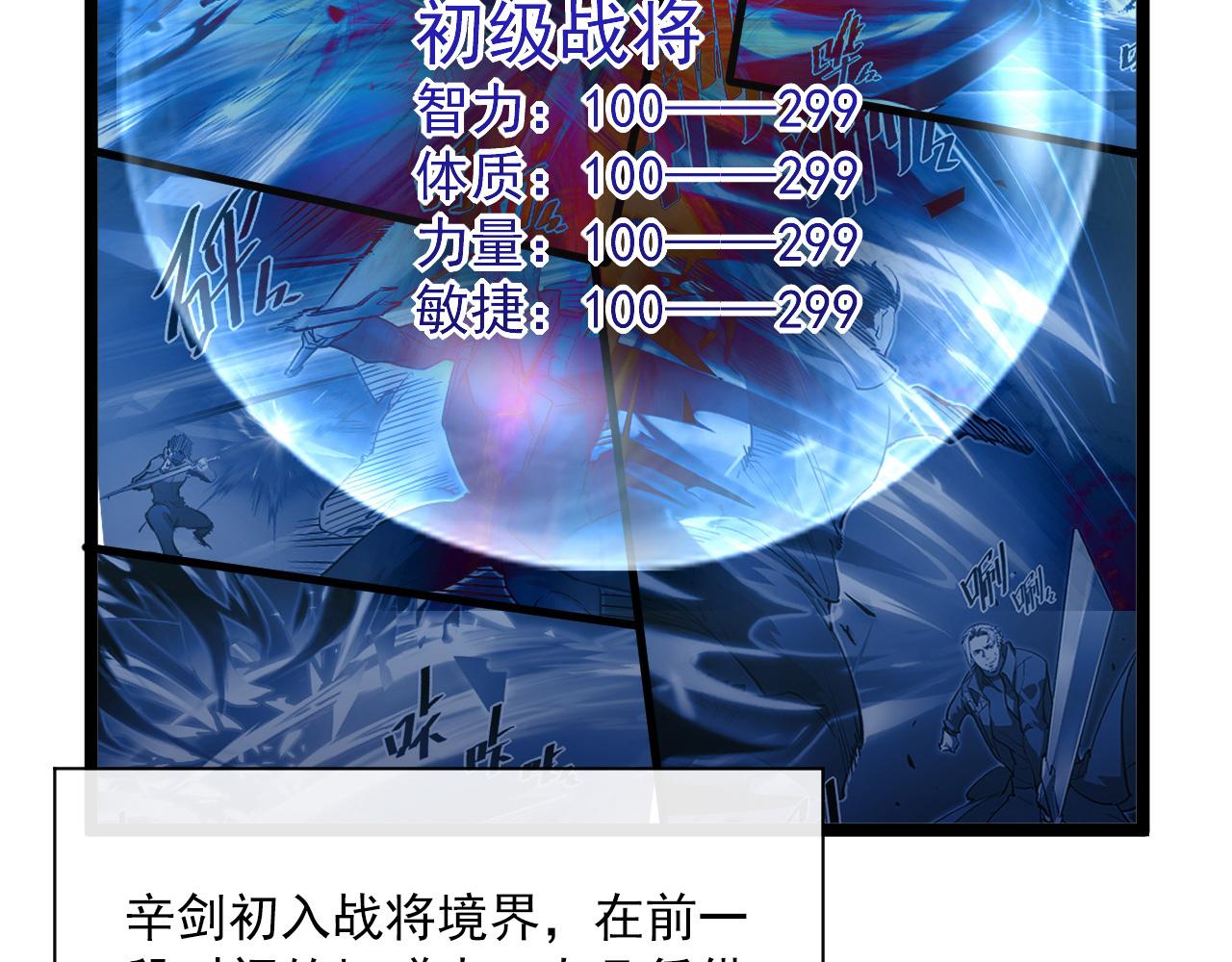 第058话 危局·黎众杀到90