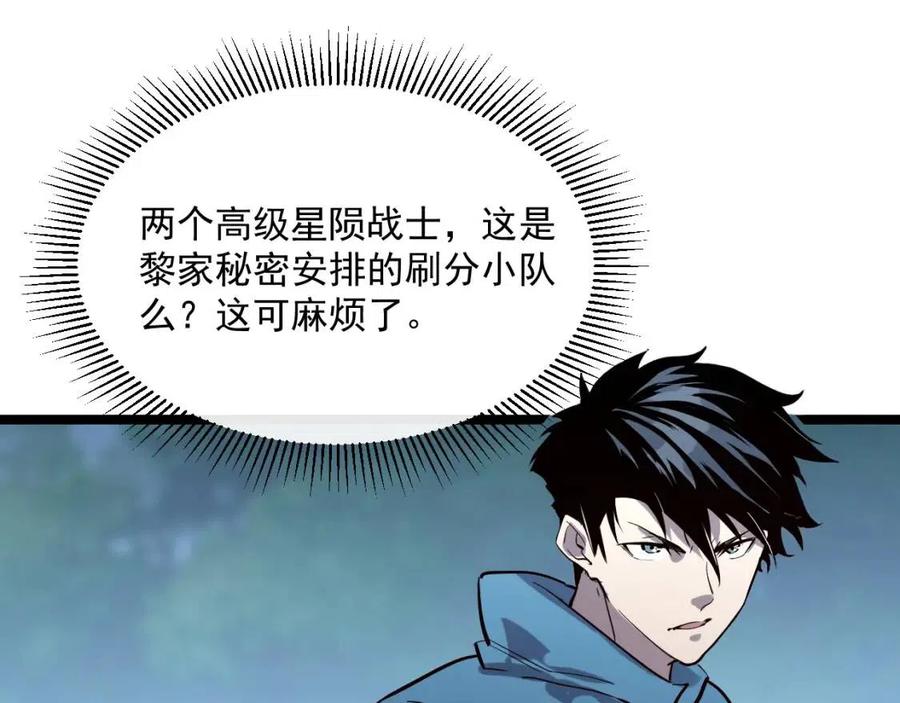 第27话 危局！一流小队的伏击97