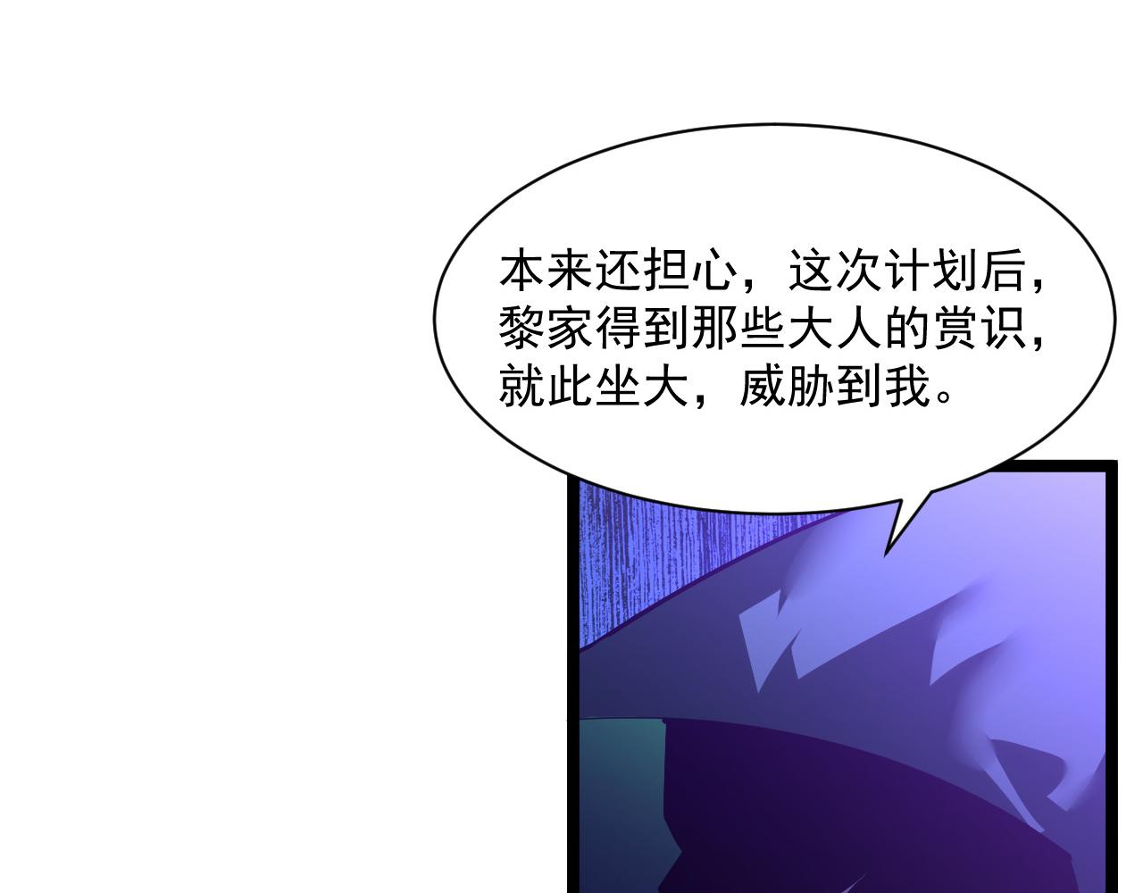 第057话 幕后黑手70