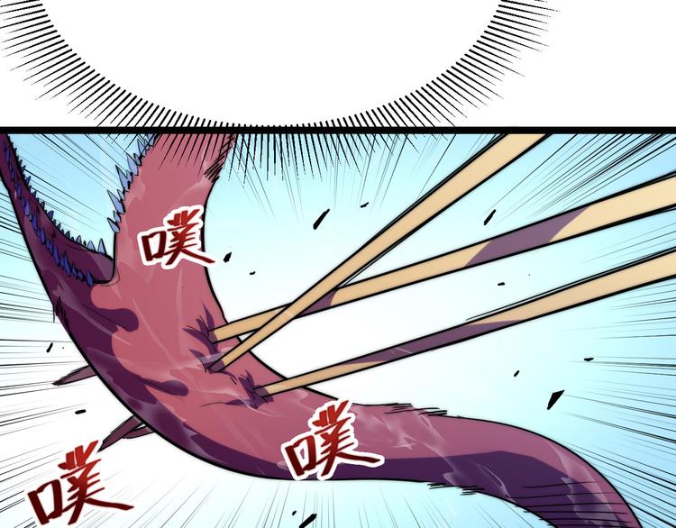第003话 激战鱼蜥29