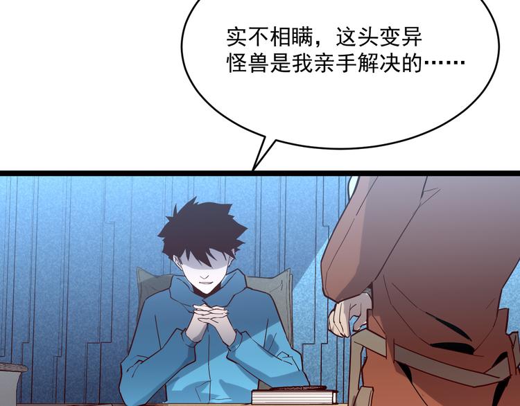 第017话 美女铸造师的震撼8