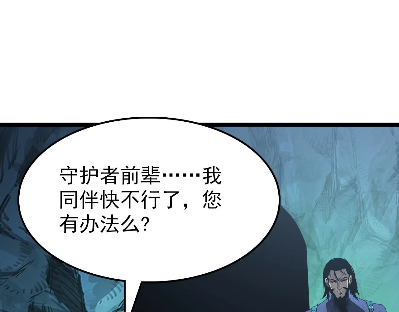138 抵达灰巢命泉136