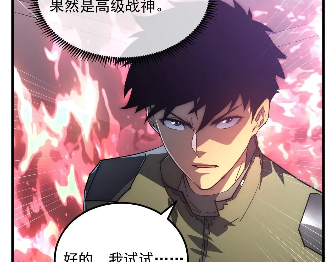 199 特殊的战神考核89