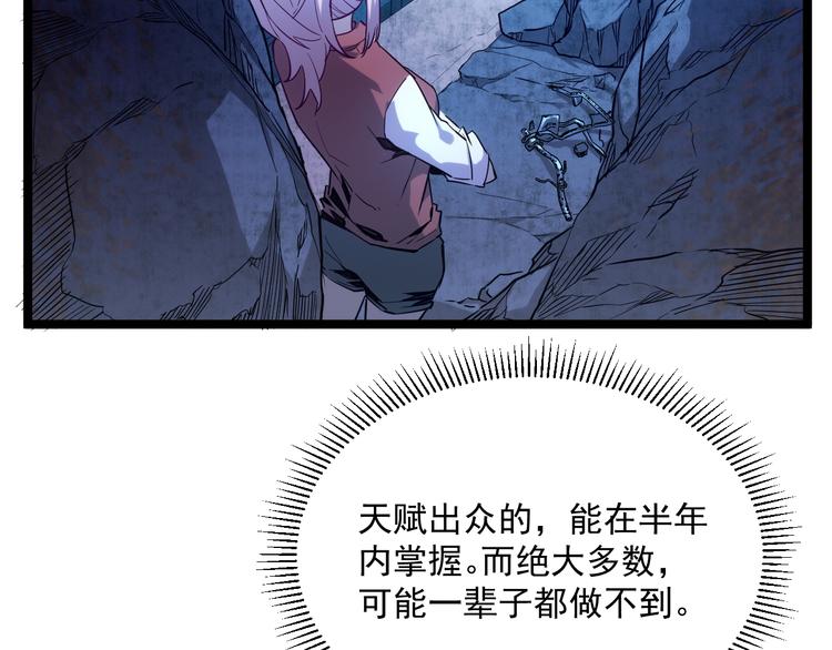 第010话 星陨剑的共鸣54