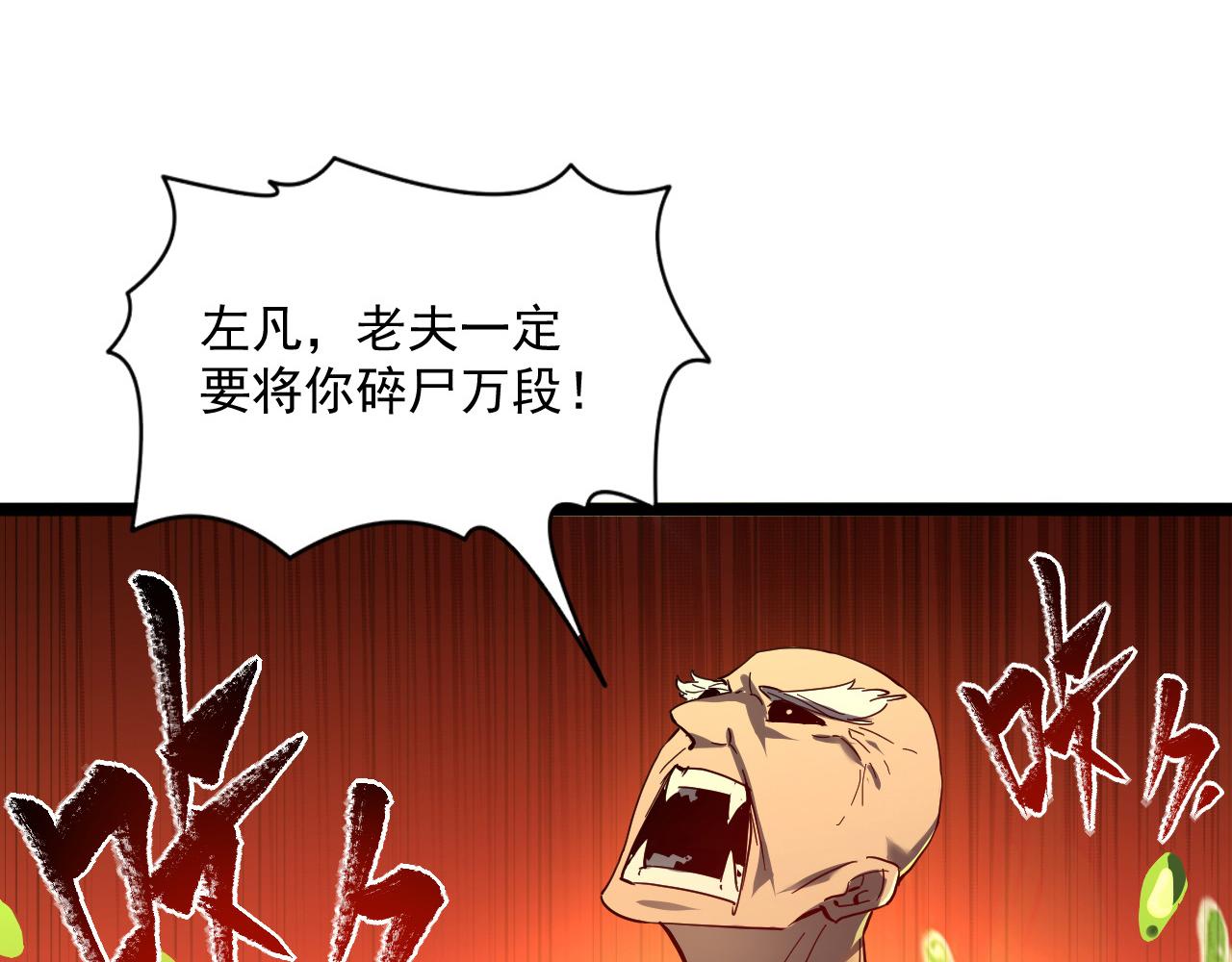 第064话 深入基地禁区92