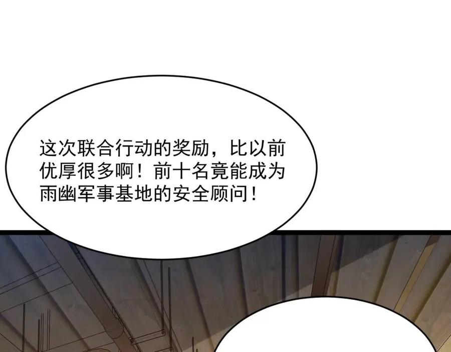 第021话 雨岩山狩猎行动！13