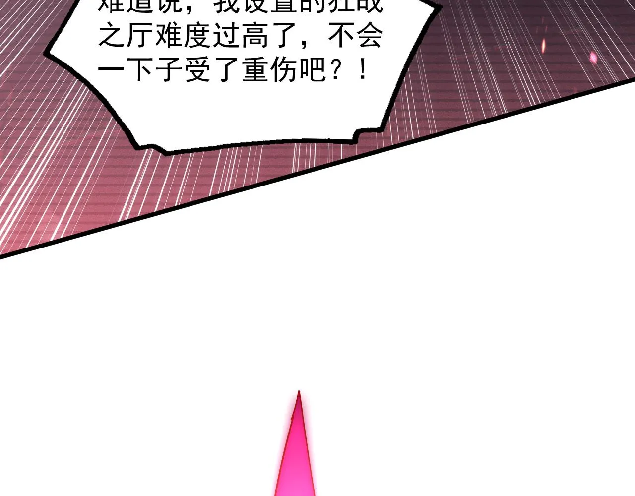 174 狂战之体114