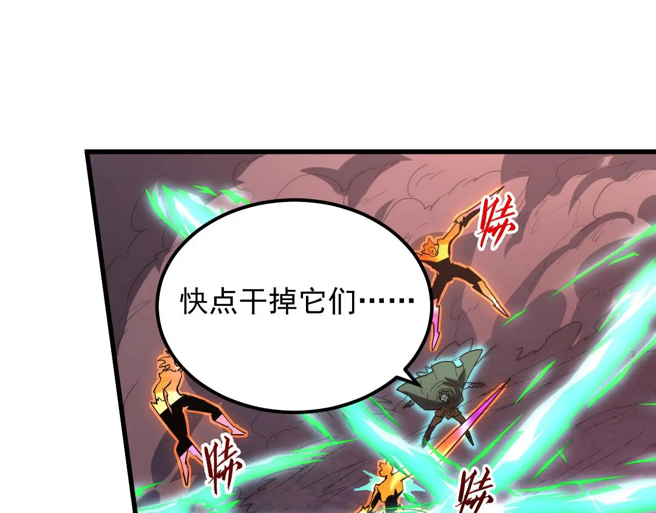 229 巨门之瞳!77