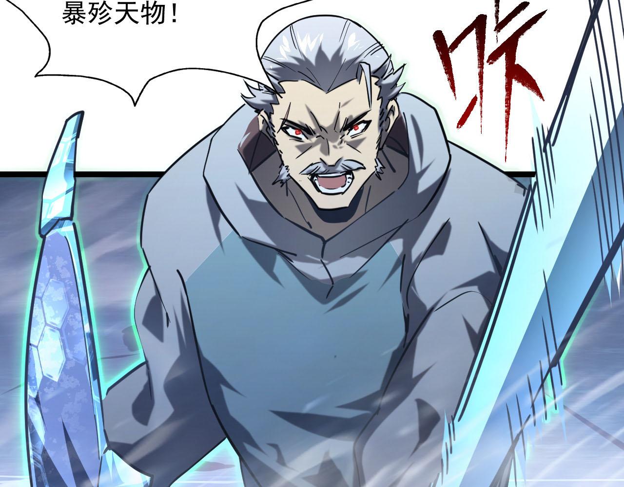 第70话 【异宝】的吸收率42