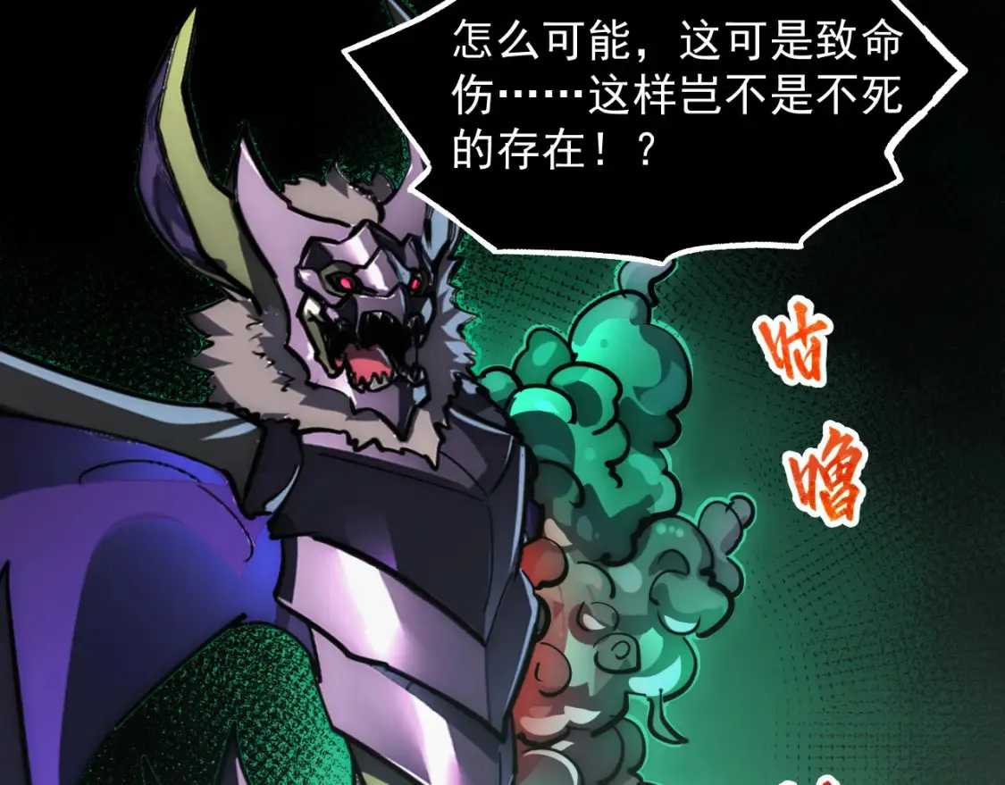 253 洞穿！战焰焚地斩！98