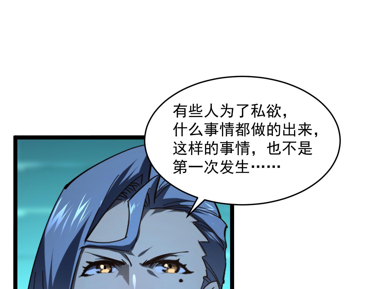 第66话 打开的保险箱75