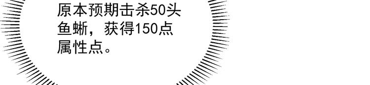 第009话 变异怪兽51