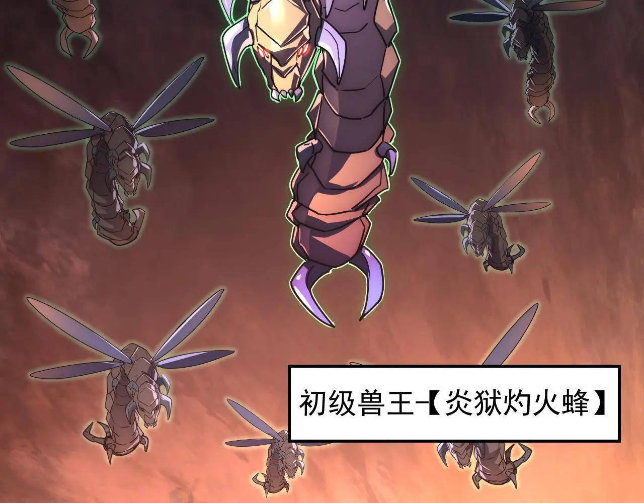 227 首领级怪兽的智慧5