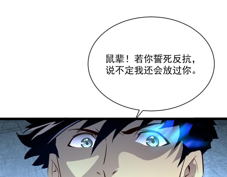 第013话 监狱惊变26