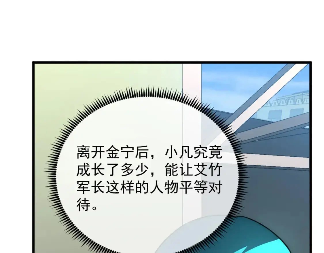 239 暗藏杀机！29