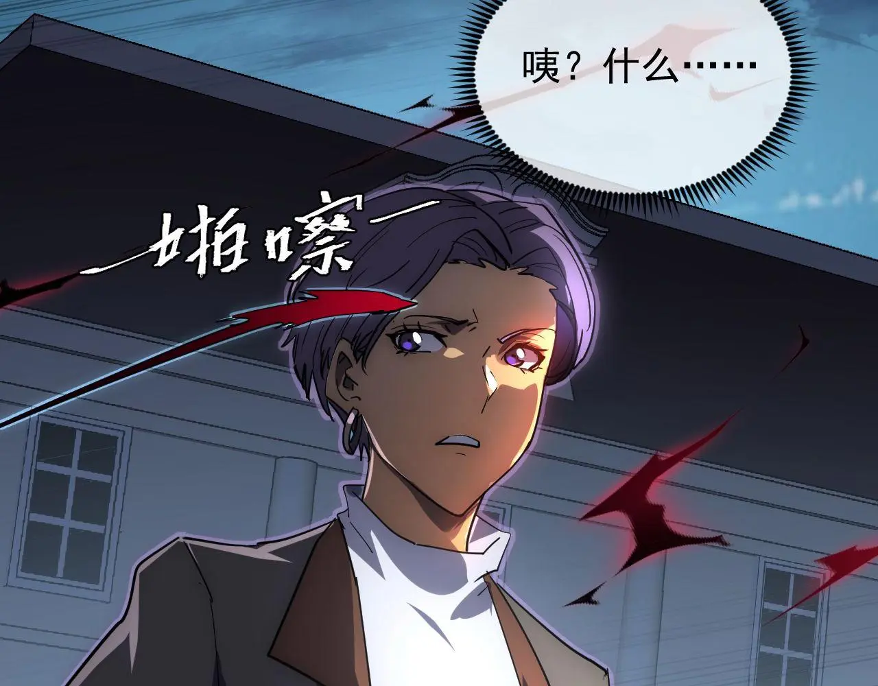 233 让众人震撼的左凡！109