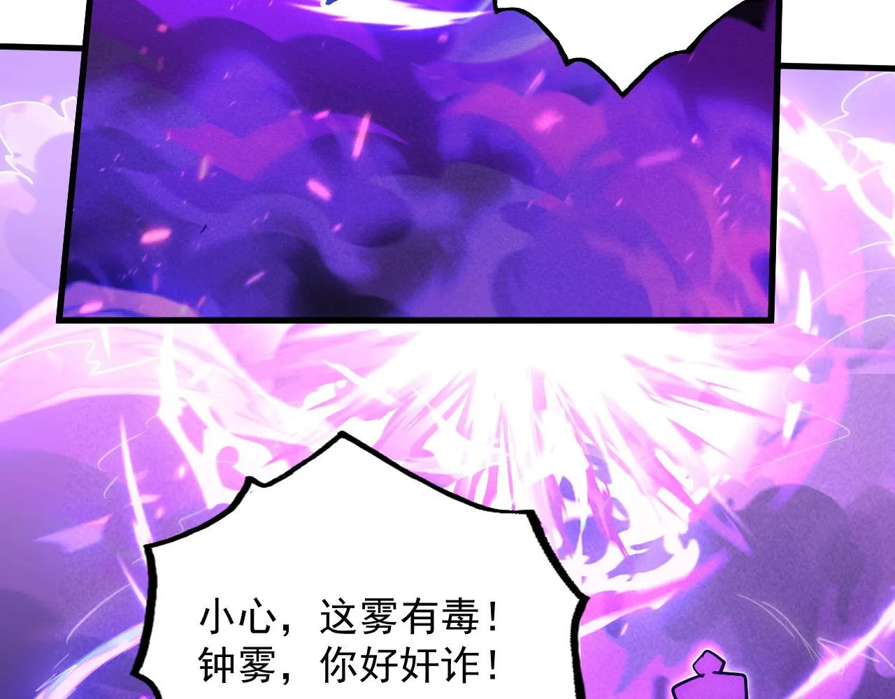 179 夺宝·惊悚异变27